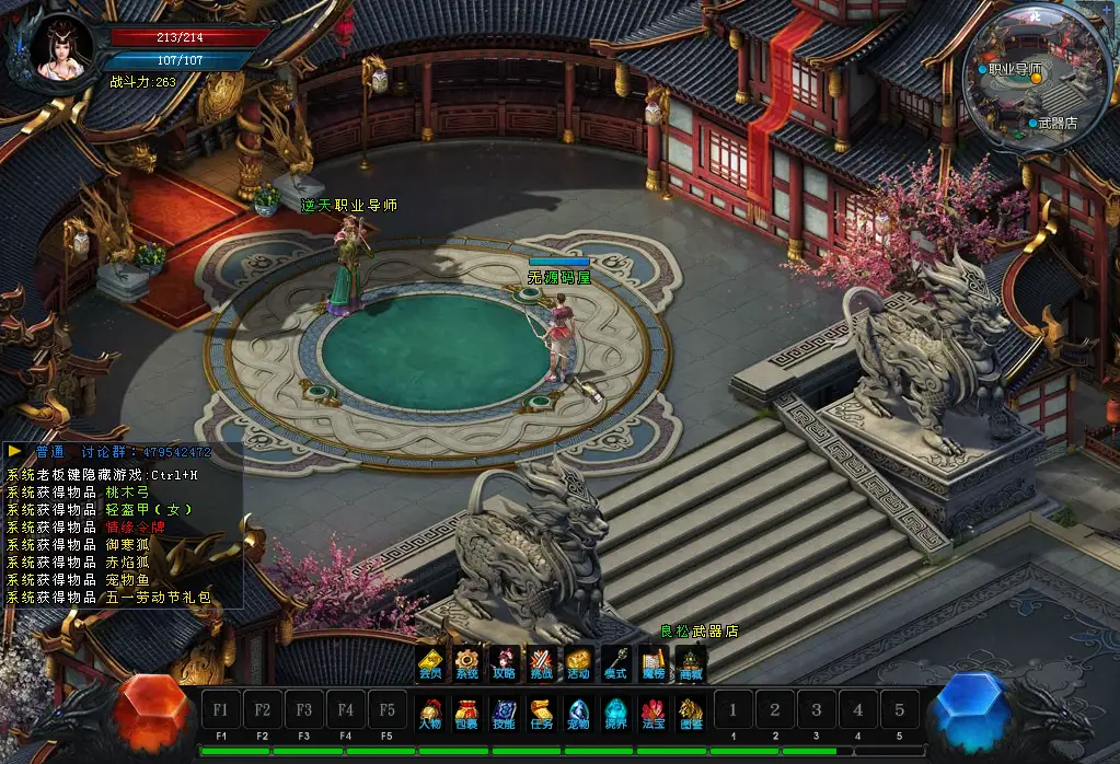 图片[2]-DM游戏单机版【逆天之刃2V2.9】PC电脑端解压即玩+修仙附激活方法-青橙资源网-手游源码、端游源码、H5游戏源码下载!