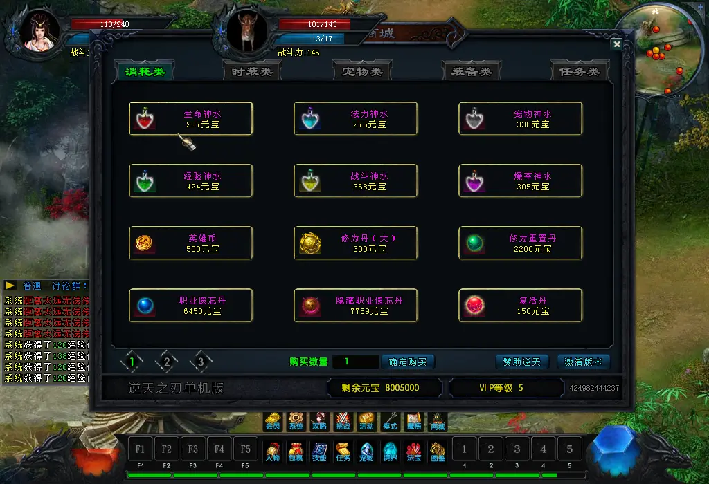 图片[4]-DM游戏单机版【逆天之刃2V2.9】PC电脑端解压即玩+修仙附激活方法-青橙资源网-手游源码、端游源码、H5游戏源码下载!