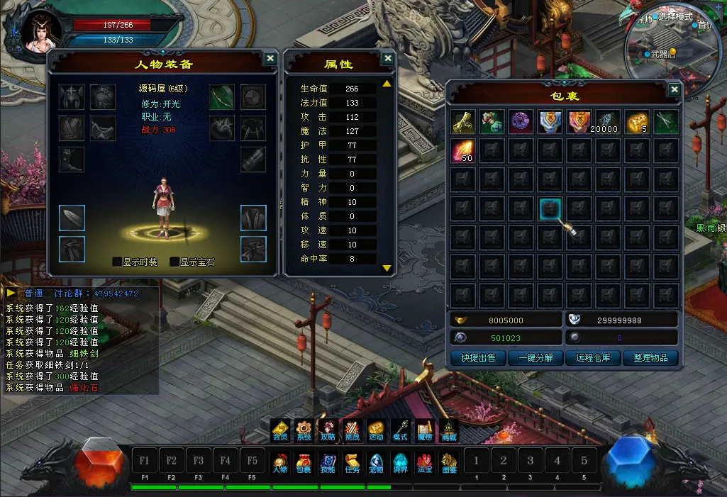 图片[6]-DM游戏单机版【逆天之刃2V2.9】PC电脑端解压即玩+修仙附激活方法-青橙资源网-手游源码、端游源码、H5游戏源码下载!