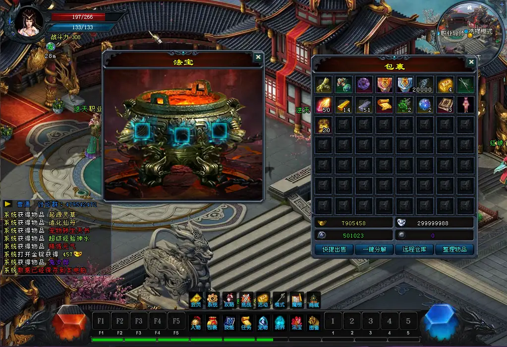 图片[7]-DM游戏单机版【逆天之刃2V2.9】PC电脑端解压即玩+修仙附激活方法-青橙资源网-手游源码、端游源码、H5游戏源码下载!