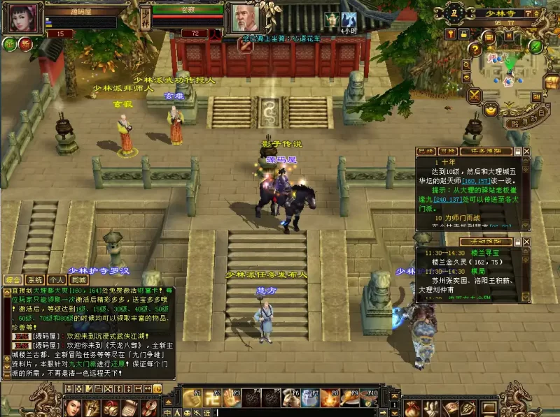 经典武侠端游【天龙八部之怀旧-影子传说】10月最新打包VM单机一键端+Linux手工服务端+详细搭建教程+通用视频教程+GM工具+PC客户端-青橙资源网-手游源码,端游源码,网页游戏,H5游戏源码下载