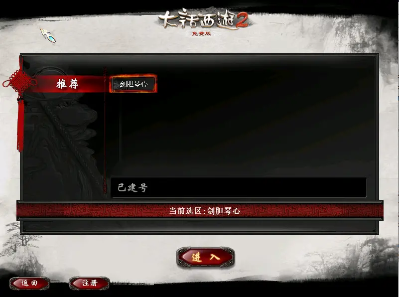 图片[1]-GGE2互通大话之【大话2四族水墨版】10月最新打包WIN系服务端+详细搭建教程+视频教程+安卓出包教程+内置GM工具+全套源码+安卓PC互通客户端-青橙资源网-手游源码、端游源码、H5游戏源码下载!