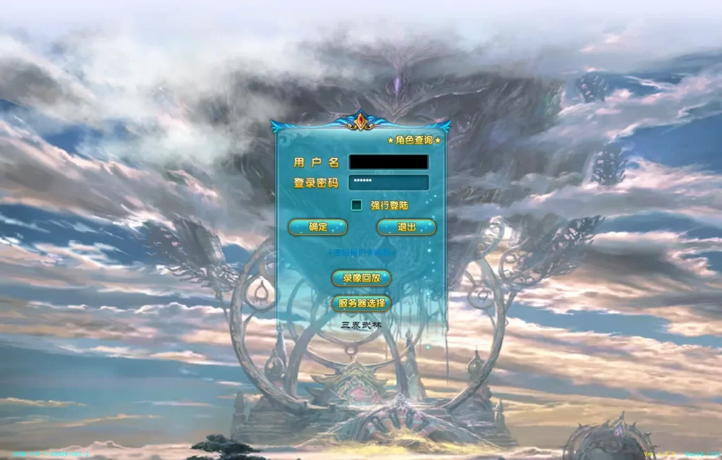 3DMMORPG端游【武林外传586超变修仙三界武林】10月最新打包VM单机一键端+Linux手工服务端+详细搭建教程+通用视频教程+GM工具+WEB注册+PC客户端-青橙资源网-手游源码、端游源码、H5游戏源码下载! 3DMMORPG端游【武林外传586超变修仙三界武林】10月最新打包VM单机一键端+Linux手工服务端+详细搭建教程+通用视频教程+GM工具+WEB注册+PC客户端-青橙资源网-手游源码、端游源码、H5游戏源码下载!