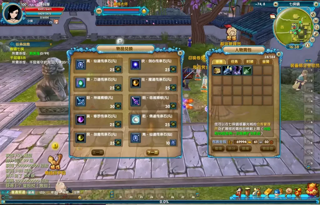 3DMMORPG端游【武林外传586超变修仙三界武林】10月最新打包VM单机一键端+Linux手工服务端+详细搭建教程+通用视频教程+GM工具+WEB注册+PC客户端-青橙资源网-手游源码、端游源码、H5游戏源码下载! 3DMMORPG端游【武林外传586超变修仙三界武林】10月最新打包VM单机一键端+Linux手工服务端+详细搭建教程+通用视频教程+GM工具+WEB注册+PC客户端-青橙资源网-手游源码、端游源码、H5游戏源码下载!