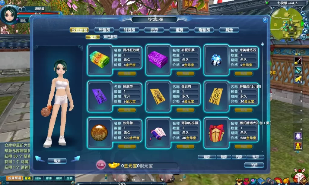 3DMMORPG端游【新武林外传401半世浮沉100级小天位版】10月最新打包VM单机一键端+Linux手工服务端+详细搭建教程+通用视频教程+GM工具+WEB注册+PC客户端-青橙资源网-手游源码、端游源码、H5游戏源码下载! 3DMMORPG端游【新武林外传401半世浮沉100级小天位版】10月最新打包VM单机一键端+Linux手工服务端+详细搭建教程+通用视频教程+GM工具+WEB注册+PC客户端-青橙资源网-手游源码、端游源码、H5游戏源码下载!