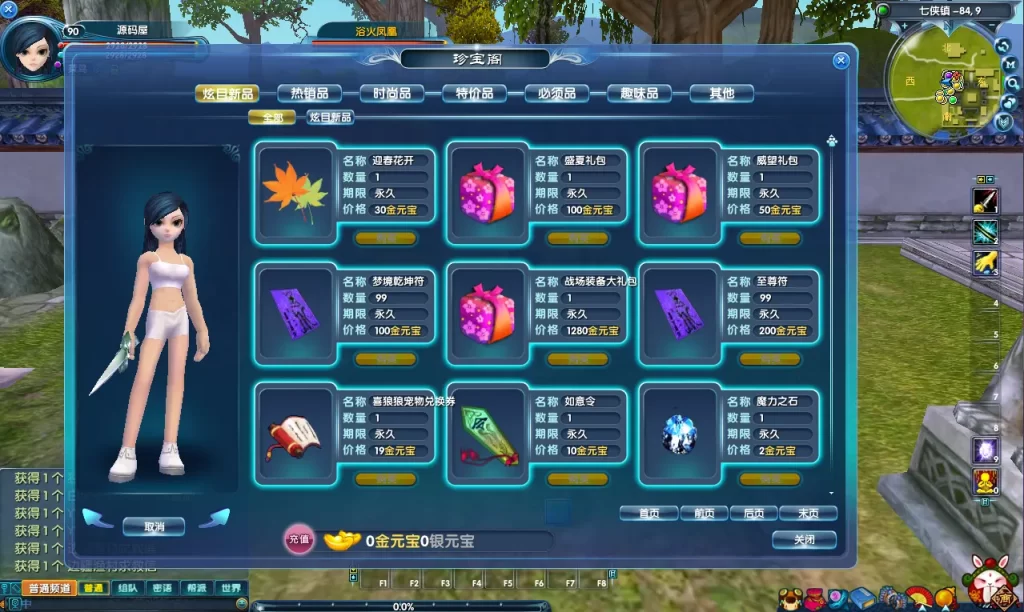 3DMMORPG端游【新武林外传401情义武林120级强天位版】10月最新打包VM单机一键端+Linux手工服务端+详细搭建教程+通用视频教程+GM工具+WEB注册+PC客户端-青橙资源网-手游源码、端游源码、H5游戏源码下载! 3DMMORPG端游【新武林外传401情义武林120级强天位版】10月最新打包VM单机一键端+Linux手工服务端+详细搭建教程+通用视频教程+GM工具+WEB注册+PC客户端-青橙资源网-手游源码、端游源码、H5游戏源码下载!
