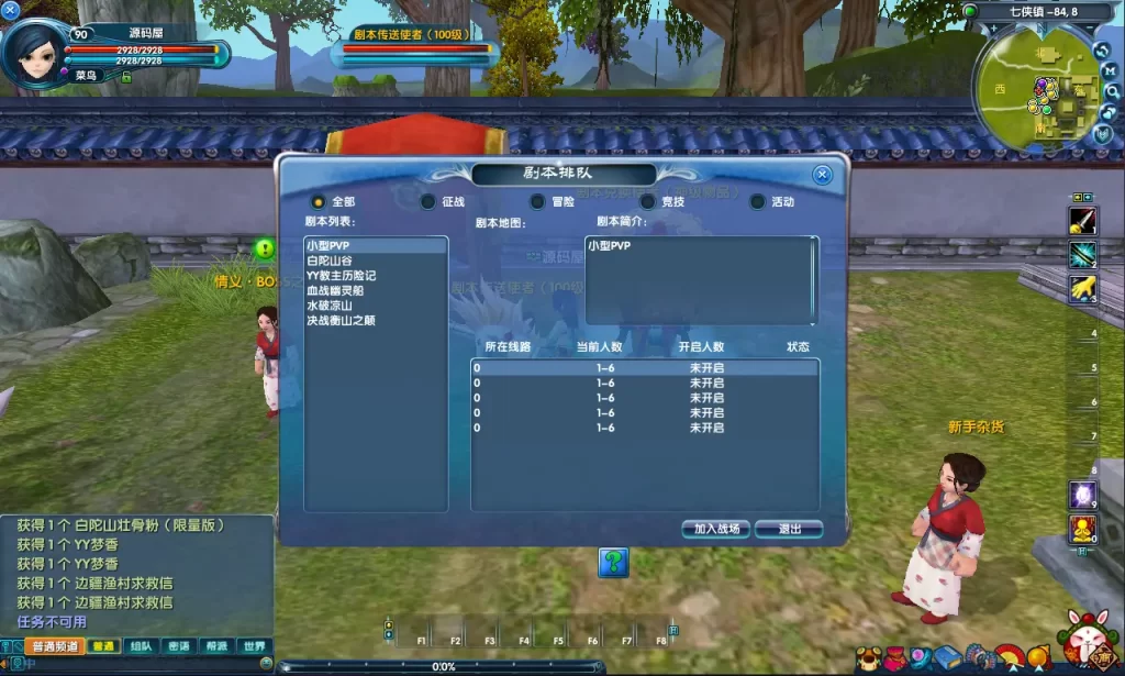 3DMMORPG端游【新武林外传401情义武林120级强天位版】10月最新打包VM单机一键端+Linux手工服务端+详细搭建教程+通用视频教程+GM工具+WEB注册+PC客户端-青橙资源网-手游源码、端游源码、H5游戏源码下载! 3DMMORPG端游【新武林外传401情义武林120级强天位版】10月最新打包VM单机一键端+Linux手工服务端+详细搭建教程+通用视频教程+GM工具+WEB注册+PC客户端-青橙资源网-手游源码、端游源码、H5游戏源码下载!