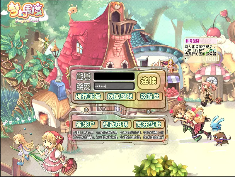 图片[1]-Q萌冒险端游【梦幻国度全功能版】10月最新打包WIN系一键服务端+详细搭建教程+视频教程+GM工具+GM命令+PC客户端-青橙资源网-手游源码、端游源码、H5游戏源码下载!