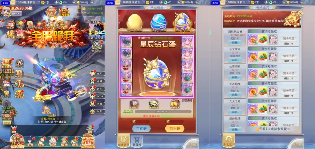 图片[3]-三网H5游戏【九天剑录仙女管家四神器内购版】10月最新打包VM单机一键端+Linux手工服务端+详细搭建教程+视频教程+GM管理授权后台+简易安卓客户端-青橙资源网-手游源码、端游源码、H5游戏源码下载!