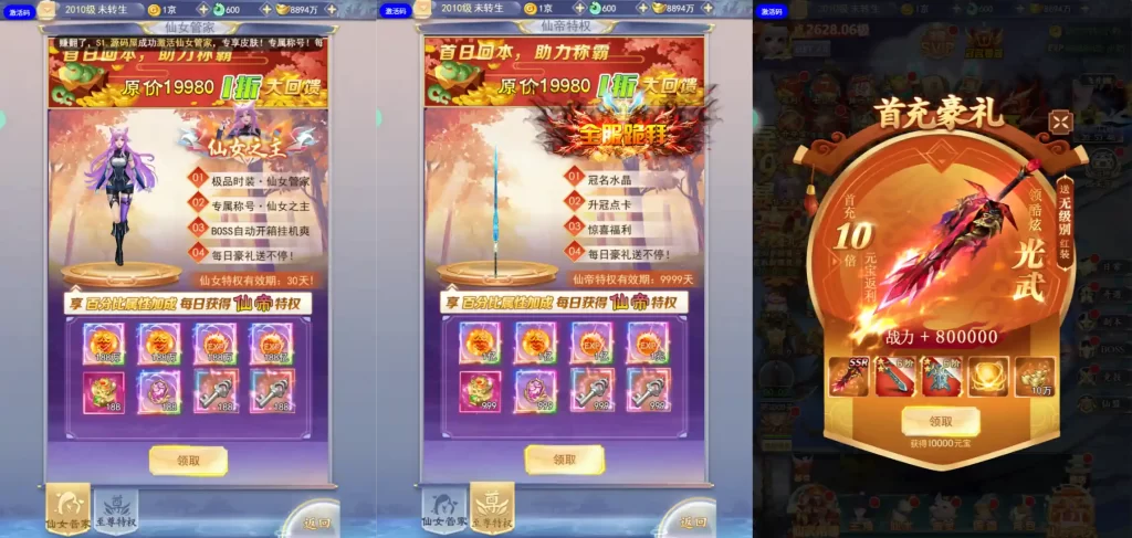 图片[4]-三网H5游戏【九天剑录仙女管家四神器内购版】10月最新打包VM单机一键端+Linux手工服务端+详细搭建教程+视频教程+GM管理授权后台+简易安卓客户端-青橙资源网-手游源码、端游源码、H5游戏源码下载!