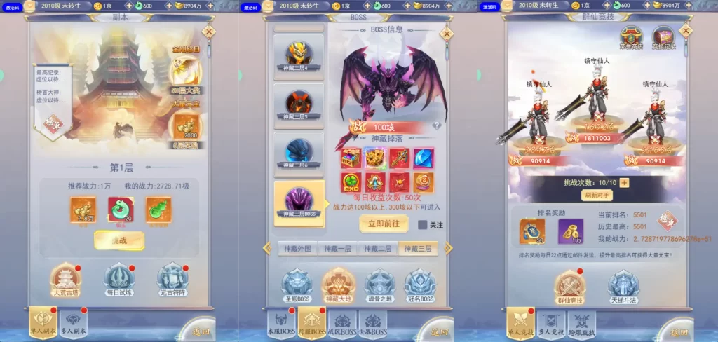 图片[5]-三网H5游戏【九天剑录仙女管家四神器内购版】10月最新打包VM单机一键端+Linux手工服务端+详细搭建教程+视频教程+GM管理授权后台+简易安卓客户端-青橙资源网-手游源码、端游源码、H5游戏源码下载!