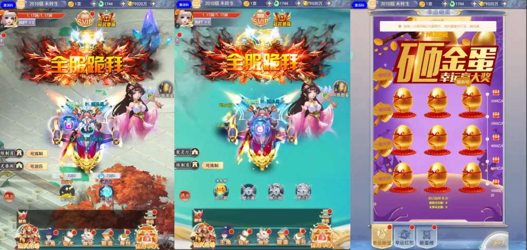 图片[6]-三网H5游戏【九天剑录仙女管家四神器内购版】10月最新打包VM单机一键端+Linux手工服务端+详细搭建教程+视频教程+GM管理授权后台+简易安卓客户端-青橙资源网-手游源码、端游源码、H5游戏源码下载!