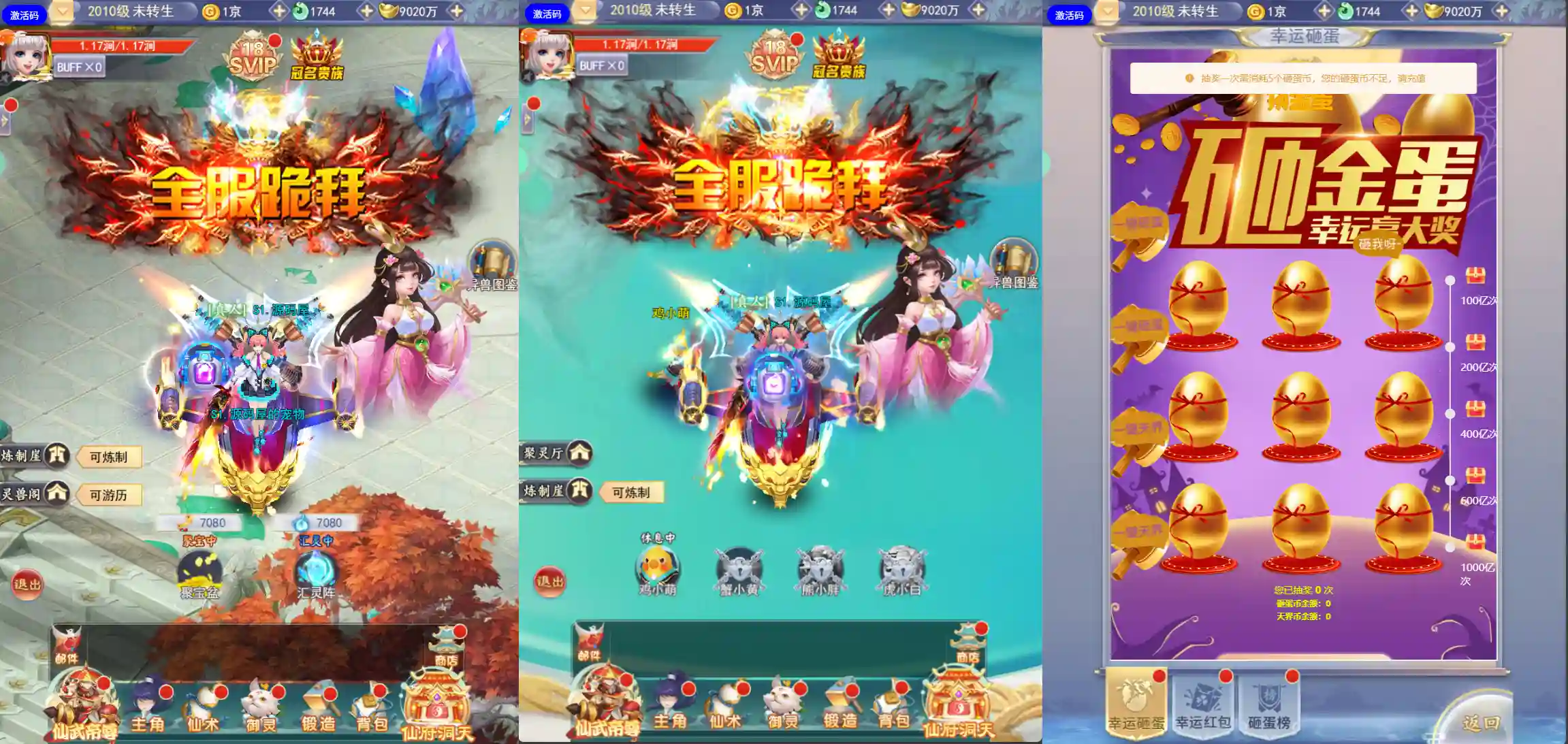 三网H5游戏【九天剑录仙女管家四神器内购版】10月最新打包VM单机一键端+Linux手工服务端+详细搭建教程+视频教程+GM管理授权后台+简易安卓客户端-青橙资源网-手游源码、端游源码、H5游戏源码下载!