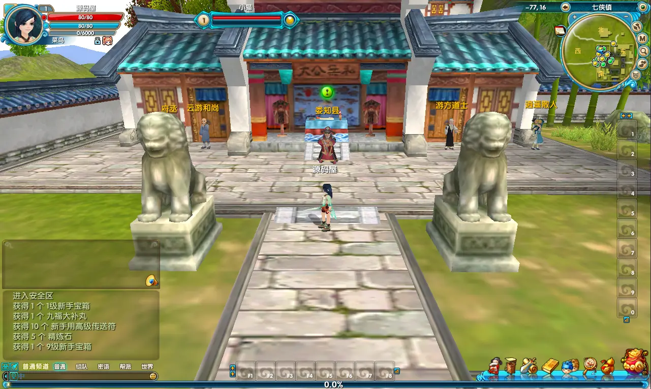 3DMMORPG端游【武林外传582新魔界130修复版】10月最新打包VM单机一键端+Linux手工服务端+详细搭建教程+通用视频教程+GM工具+WEB注册+PC客户端-青橙资源网-手游源码、端游源码、H5游戏源码下载!