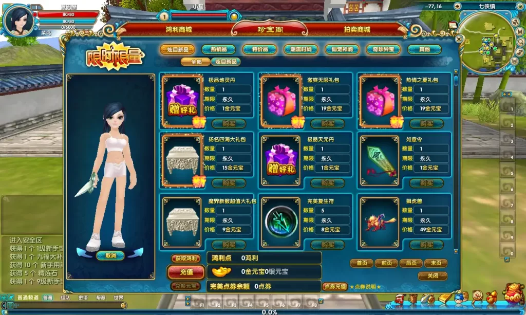 图片[5]-3DMMORPG端游【武林外传582新魔界130修复版】10月最新打包VM单机一键端+Linux手工服务端+详细搭建教程+通用视频教程+GM工具+WEB注册+PC客户端-青橙资源网-手游源码、端游源码、H5游戏源码下载!