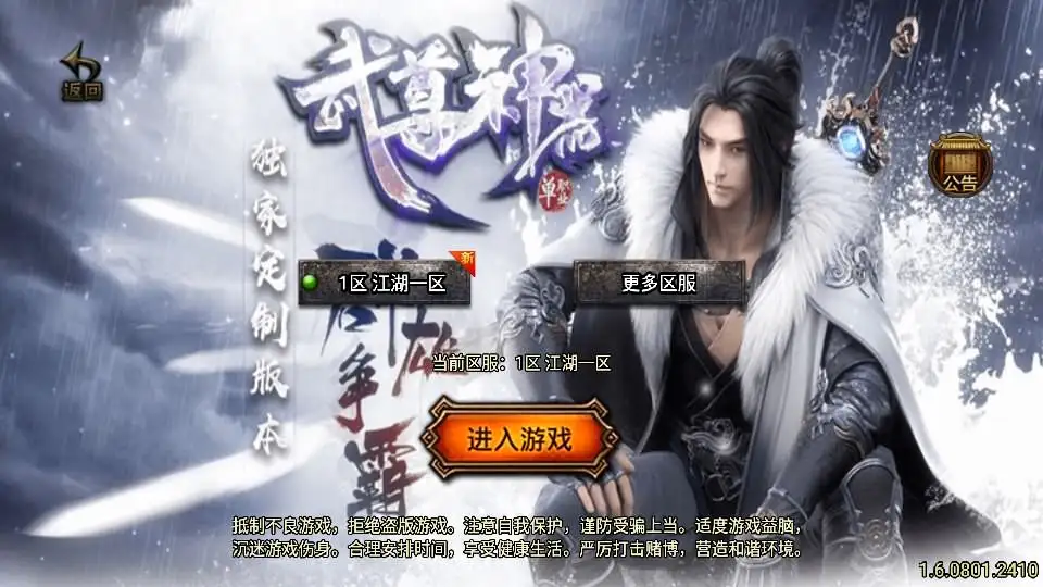 图片[1]-战神引擎传奇手游【笑傲江湖第二季十六大陆神罗合击版】10月最新打包Win系特色一键服务端+详细搭建教程+通用视频教程+GM授权物品后台+安卓苹果双端-青橙资源网-手游源码、端游源码、H5游戏源码下载!