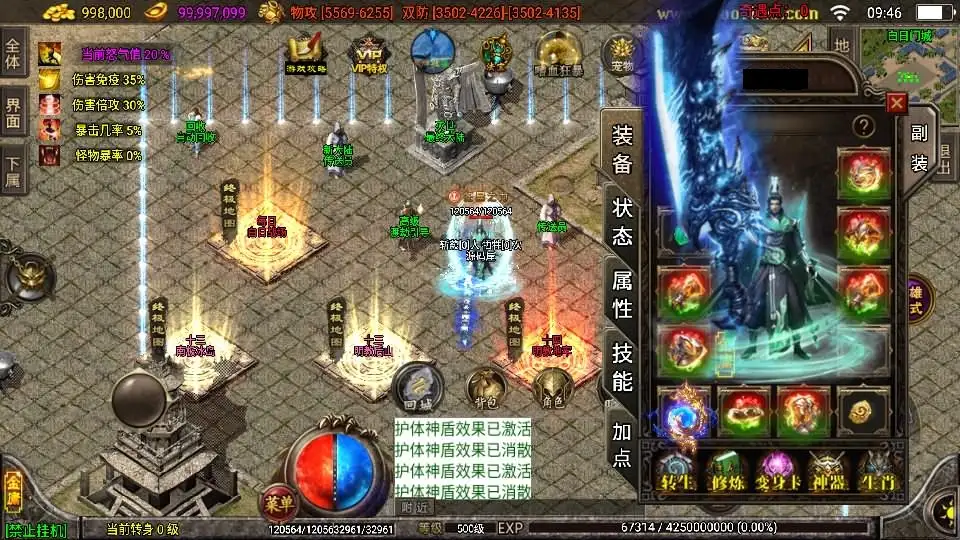 图片[6]-战神引擎传奇手游【笑傲江湖第二季十六大陆神罗合击版】10月最新打包Win系特色一键服务端+详细搭建教程+通用视频教程+GM授权物品后台+安卓苹果双端-青橙资源网-手游源码、端游源码、H5游戏源码下载!