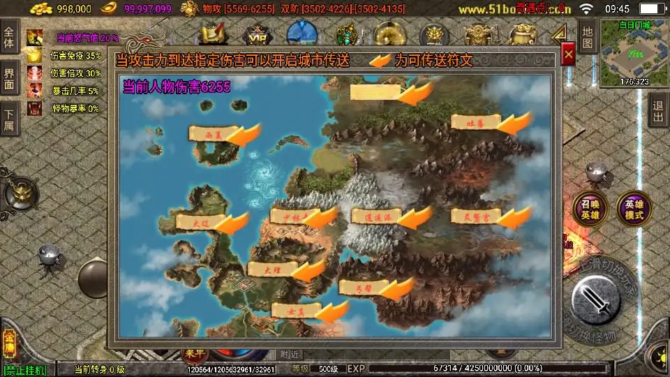 图片[7]-战神引擎传奇手游【笑傲江湖第二季十六大陆神罗合击版】10月最新打包Win系特色一键服务端+详细搭建教程+通用视频教程+GM授权物品后台+安卓苹果双端-青橙资源网-手游源码、端游源码、H5游戏源码下载!