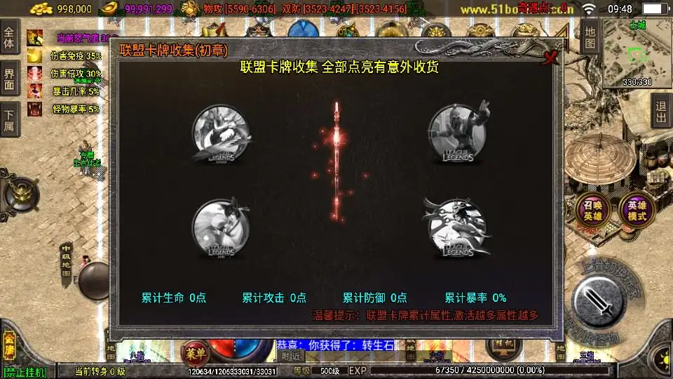 图片[11]-战神引擎传奇手游【笑傲江湖第二季十六大陆神罗合击版】10月最新打包Win系特色一键服务端+详细搭建教程+通用视频教程+GM授权物品后台+安卓苹果双端-青橙资源网-手游源码、端游源码、H5游戏源码下载!