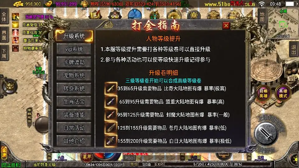 图片[15]-战神引擎传奇手游【笑傲江湖第二季十六大陆神罗合击版】10月最新打包Win系特色一键服务端+详细搭建教程+通用视频教程+GM授权物品后台+安卓苹果双端-青橙资源网-手游源码、端游源码、H5游戏源码下载!