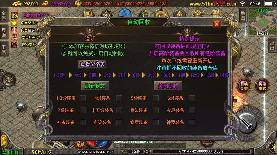 图片[17]-战神引擎传奇手游【笑傲江湖第二季十六大陆神罗合击版】10月最新打包Win系特色一键服务端+详细搭建教程+通用视频教程+GM授权物品后台+安卓苹果双端-青橙资源网-手游源码、端游源码、H5游戏源码下载!