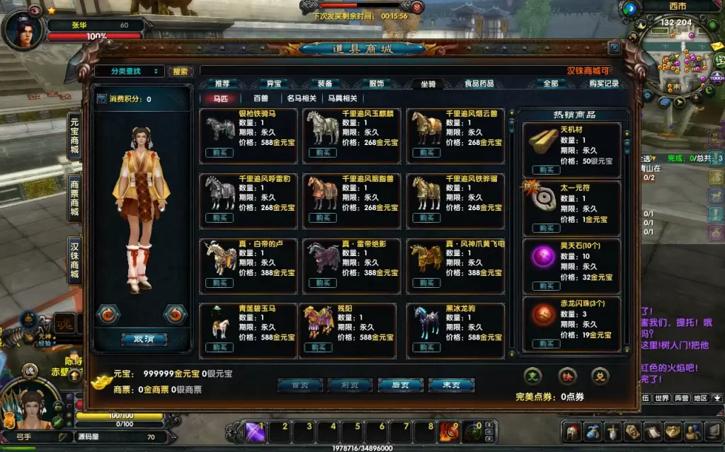 图片[10]-3DMMORPG端游【新赤壁法强超变版】10月最新打包VM单机一键端+Linux手工服务端+详细搭建教程+通用视频教程+GM工具+WEB注册+PC客户端-青橙资源网-手游源码、端游源码、H5游戏源码下载!
