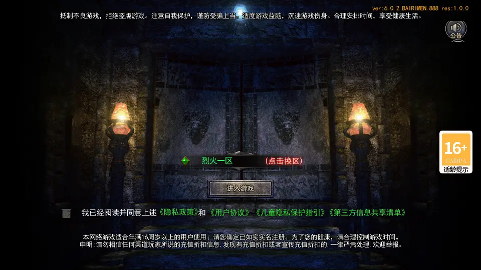 图片[2]-白日门传奇手游【龙腾霸业多区跨服完整版】10月最新打包Win系一键服务端+详细搭建教程+通用视频教程+管理后台+GM授权后台+安卓客户端-青橙资源网-手游源码、端游源码、H5游戏源码下载!
