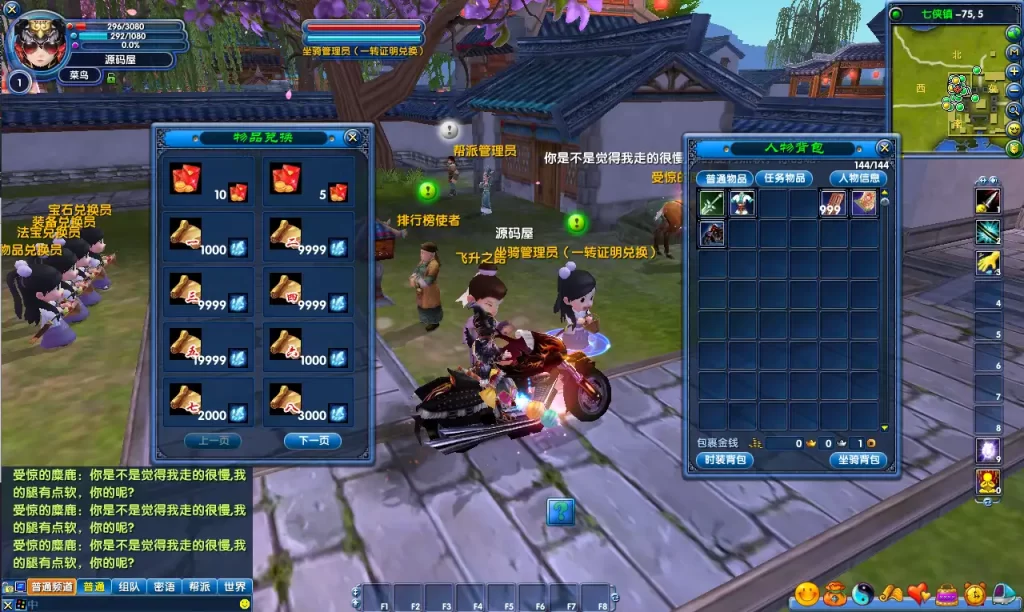 图片[5]-3DMMORPG武侠端游【武林外传401一剑传奇养老版】10月最新打包VM单机一键端+Linux手工服务端+详细搭建教程+通用视频教程+GM工具+WEB注册+PC客户端-青橙资源网-手游源码、端游源码、H5游戏源码下载!