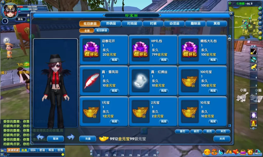 图片[7]-3DMMORPG武侠端游【武林外传401一剑传奇养老版】10月最新打包VM单机一键端+Linux手工服务端+详细搭建教程+通用视频教程+GM工具+WEB注册+PC客户端-青橙资源网-手游源码、端游源码、H5游戏源码下载!
