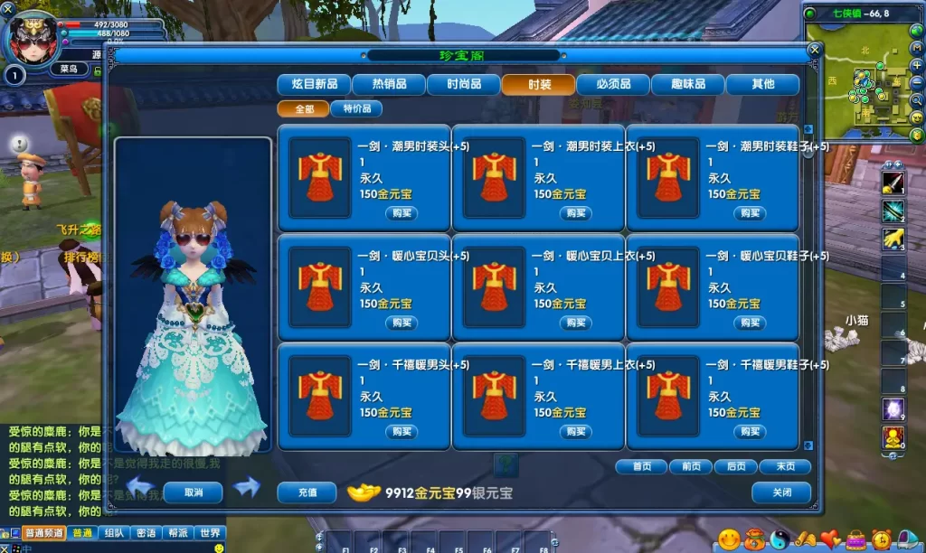 图片[8]-3DMMORPG武侠端游【武林外传401一剑传奇养老版】10月最新打包VM单机一键端+Linux手工服务端+详细搭建教程+通用视频教程+GM工具+WEB注册+PC客户端-青橙资源网-手游源码、端游源码、H5游戏源码下载!