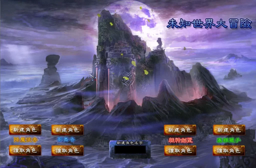 图片[2]-DM游戏单机版【未知世界大冒险V7.5至尊版】10月最新打包PC电脑端解压即玩-青橙资源网-手游源码、端游源码、H5游戏源码下载!