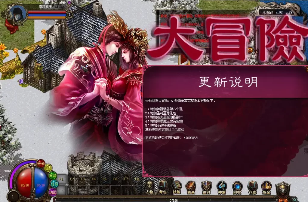 图片[3]-DM游戏单机版【未知世界大冒险V7.5至尊版】10月最新打包PC电脑端解压即玩-青橙资源网-手游源码、端游源码、H5游戏源码下载!