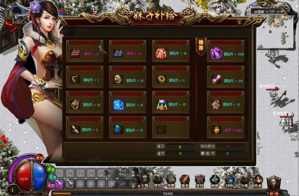图片[5]-DM游戏单机版【未知世界大冒险V7.5至尊版】10月最新打包PC电脑端解压即玩-青橙资源网-手游源码、端游源码、H5游戏源码下载!