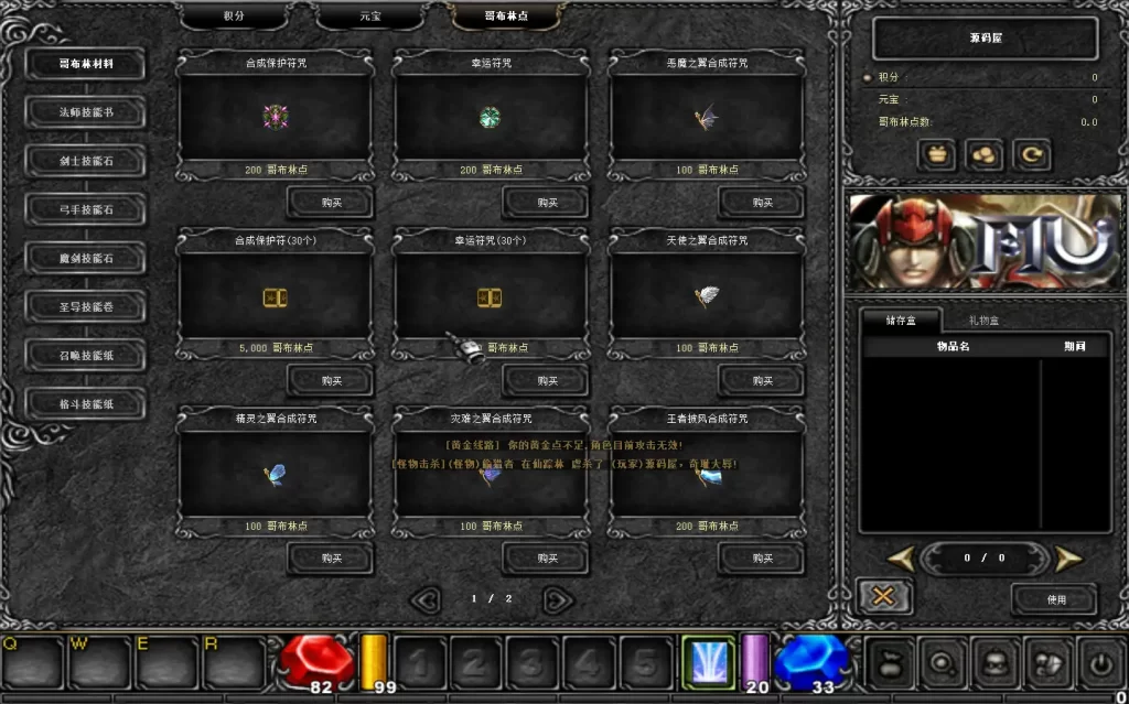 图片[10]-经典2.5D奇迹端游【远古奇迹S6魔改版】10月最新打包Win系一键服务端+详细搭建教程+GM工具+WEB注册+PC客户端-青橙资源网-手游源码、端游源码、H5游戏源码下载!