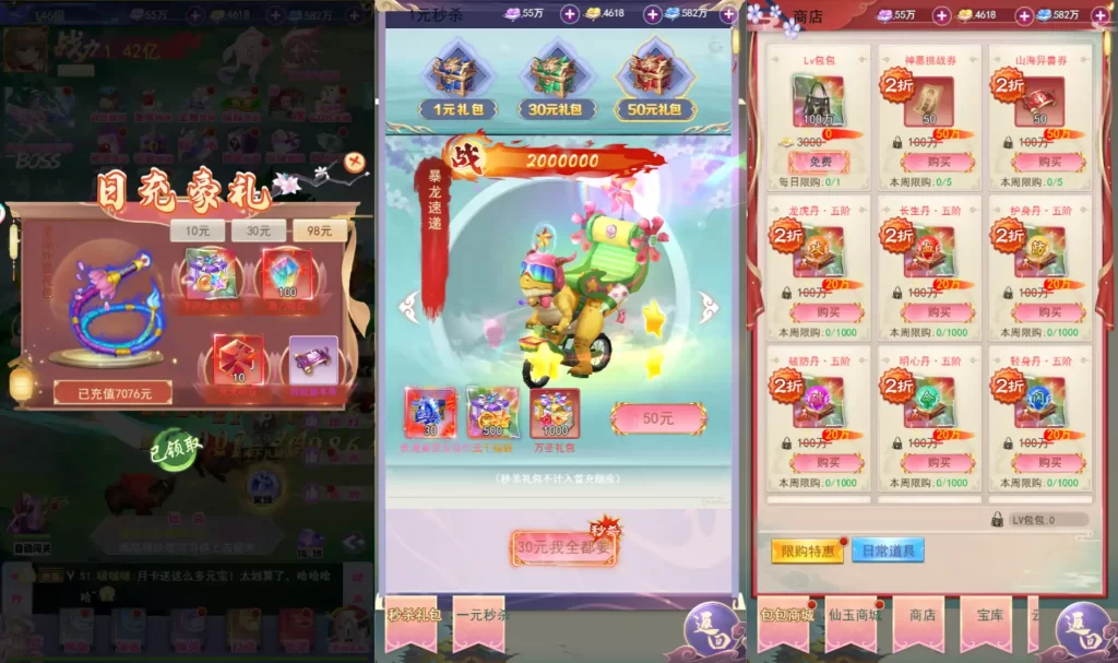图片[3]-三网H5游戏【九州仙侠传2-云游九州平台币内购版】10月最新打包VM单机一键端+Linux手工服务端+详细搭建教程+通用视频教程+平台币后台+运营后台+简易安卓客户端-青橙资源网-手游源码、端游源码、H5游戏源码下载!