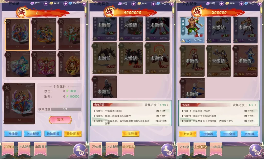 图片[9]-三网H5游戏【九州仙侠传2-云游九州平台币内购版】10月最新打包VM单机一键端+Linux手工服务端+详细搭建教程+通用视频教程+平台币后台+运营后台+简易安卓客户端-青橙资源网-手游源码、端游源码、H5游戏源码下载!
