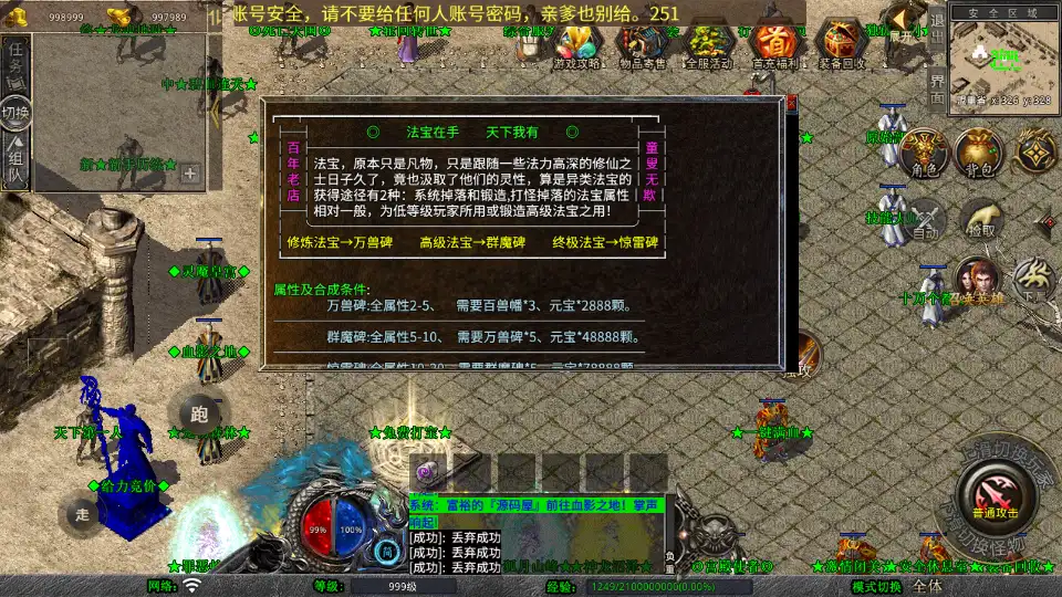 图片[9]-XO三端引擎传奇手游【龙魂合击微变1.80版】10月最新打包Win系一键服务端+详细搭建教程+通用视频教程+加密工具+安卓苹果PC三端-青橙资源网-手游源码、端游源码、H5游戏源码下载!
