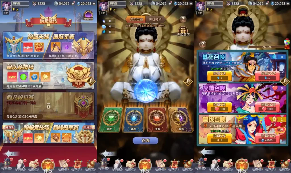 图片[4]-稀有放置卡牌手游【星辰变】10月最新打包VM单机一键端+Linux手工服务端+详细搭建教程+通用视频教程+GM配套物品后台+安卓苹果双端-青橙资源网-手游源码、端游源码、H5游戏源码下载!