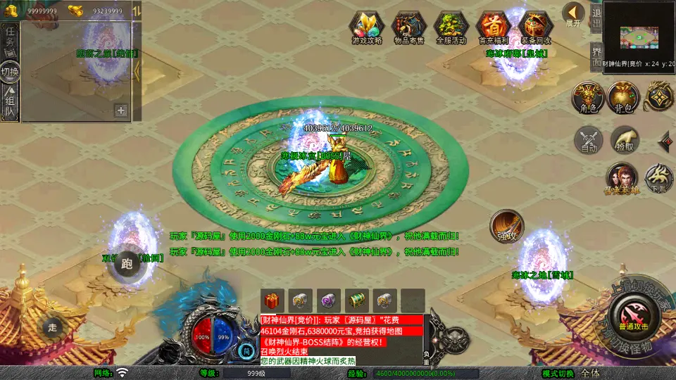 图片[6]-XO三端引擎传奇手游【财神暴风合击1.80版】10月最新打包Win系一键服务端+详细搭建教程+通用视频教程+加密工具+安卓苹果PC三端-青橙资源网-手游源码、端游源码、H5游戏源码下载!