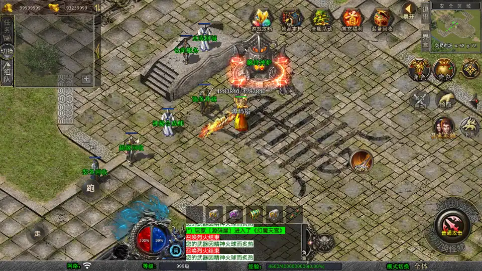 图片[9]-XO三端引擎传奇手游【财神暴风合击1.80版】10月最新打包Win系一键服务端+详细搭建教程+通用视频教程+加密工具+安卓苹果PC三端-青橙资源网-手游源码、端游源码、H5游戏源码下载!