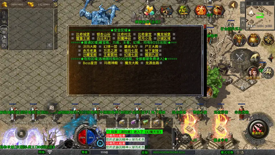 图片[10]-XO三端引擎传奇手游【财神暴风合击1.80版】10月最新打包Win系一键服务端+详细搭建教程+通用视频教程+加密工具+安卓苹果PC三端-青橙资源网-手游源码、端游源码、H5游戏源码下载!