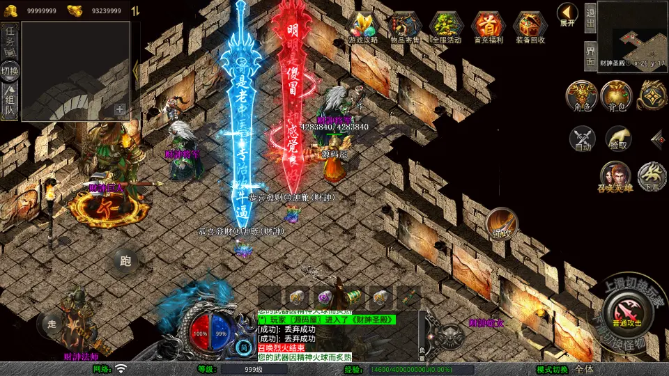 图片[13]-XO三端引擎传奇手游【财神暴风合击1.80版】10月最新打包Win系一键服务端+详细搭建教程+通用视频教程+加密工具+安卓苹果PC三端-青橙资源网-手游源码、端游源码、H5游戏源码下载!