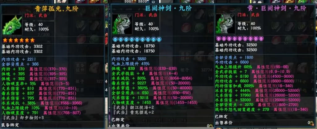 图片[21]-3D动作武侠端游【笑傲江湖256超改魂帝版】10月最新打包VM单机一键端+Linux手工服务端+详细搭建教程+WEB注册+GM工具+GM命令+PC客户端-青橙资源网-手游源码、端游源码、H5游戏源码下载!
