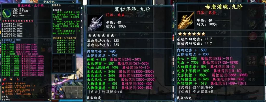 图片[22]-3D动作武侠端游【笑傲江湖256超改魂帝版】10月最新打包VM单机一键端+Linux手工服务端+详细搭建教程+WEB注册+GM工具+GM命令+PC客户端-青橙资源网-手游源码、端游源码、H5游戏源码下载!