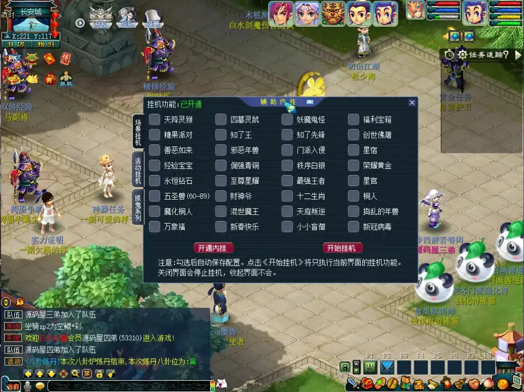 图片[2]-GGE2互通西游【神来梦江南】10月最新打包Win系服务端+详细搭建教程+全套源码+攻略+PC安卓苹果三端-青橙资源网-手游源码、端游源码、H5游戏源码下载!