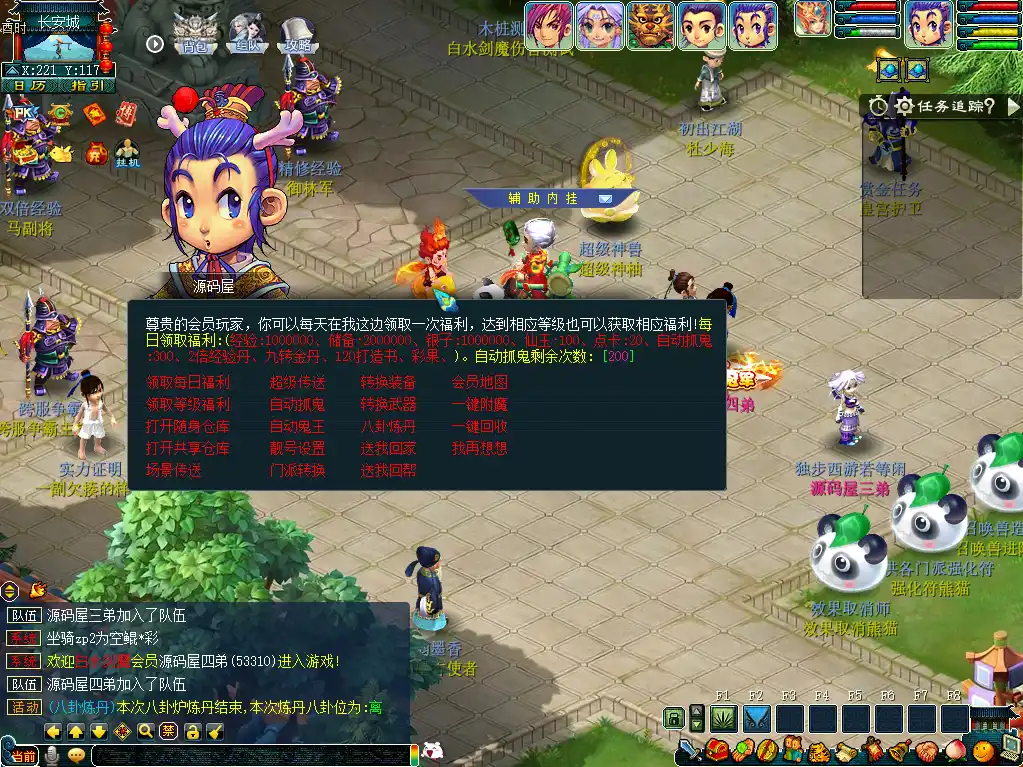 图片[3]-GGE2互通西游【神来梦江南】10月最新打包Win系服务端+详细搭建教程+全套源码+攻略+PC安卓苹果三端-青橙资源网-手游源码、端游源码、H5游戏源码下载!