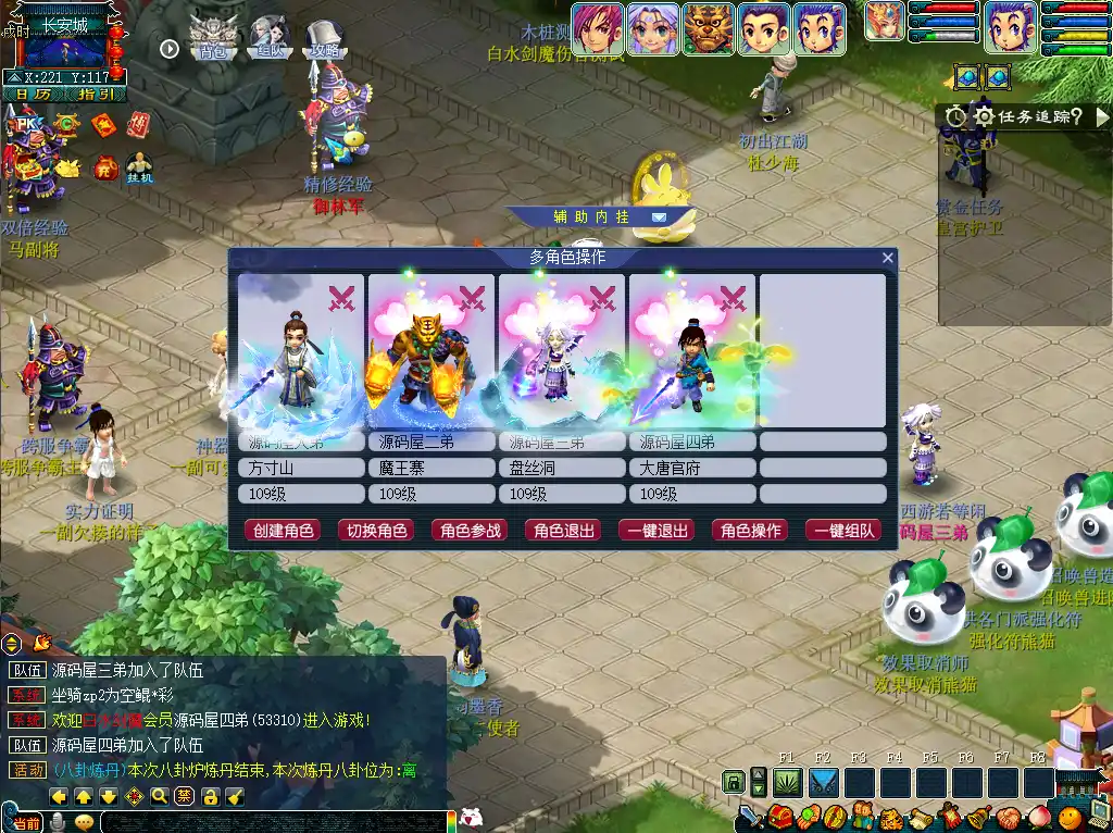 图片[4]-GGE2互通西游【神来梦江南】10月最新打包Win系服务端+详细搭建教程+全套源码+攻略+PC安卓苹果三端-青橙资源网-手游源码、端游源码、H5游戏源码下载!