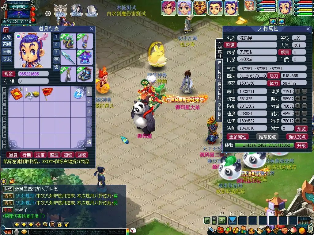 图片[8]-GGE2互通西游【神来梦江南】10月最新打包Win系服务端+详细搭建教程+全套源码+攻略+PC安卓苹果三端-青橙资源网-手游源码、端游源码、H5游戏源码下载!