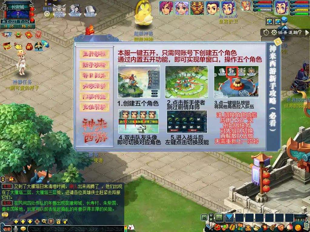 图片[9]-GGE2互通西游【神来梦江南】10月最新打包Win系服务端+详细搭建教程+全套源码+攻略+PC安卓苹果三端-青橙资源网-手游源码、端游源码、H5游戏源码下载!