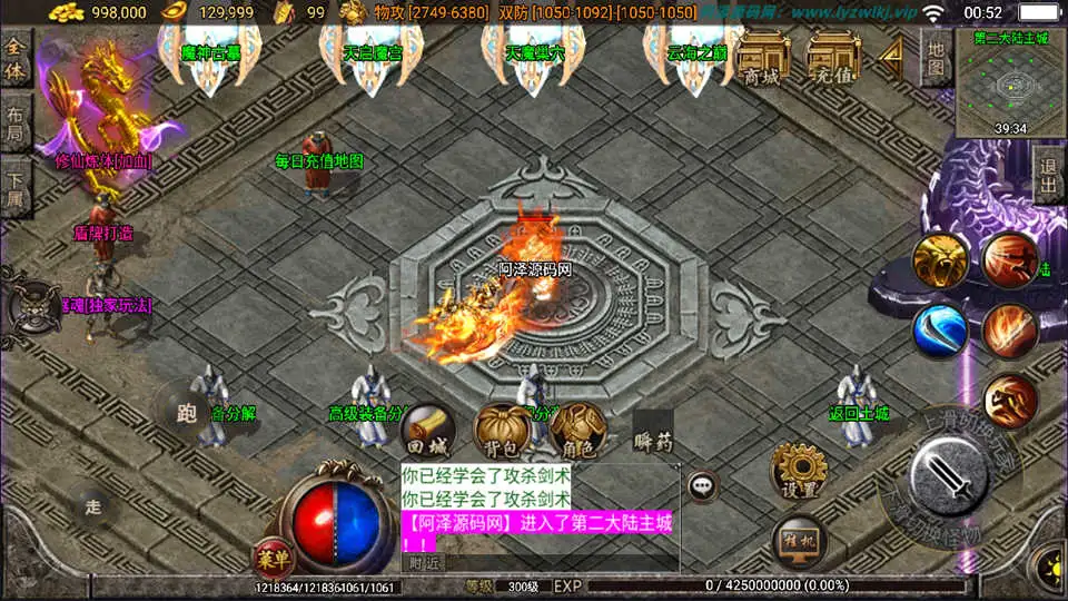 图片[9]-战神引擎传奇手游【浅月神迹单职业15大陆版】10月最新打包Win一键服务端+详细搭建教程+通用视频教程+GM授权物品后台+安卓苹果双端-青橙资源网-手游源码、端游源码、H5游戏源码下载!